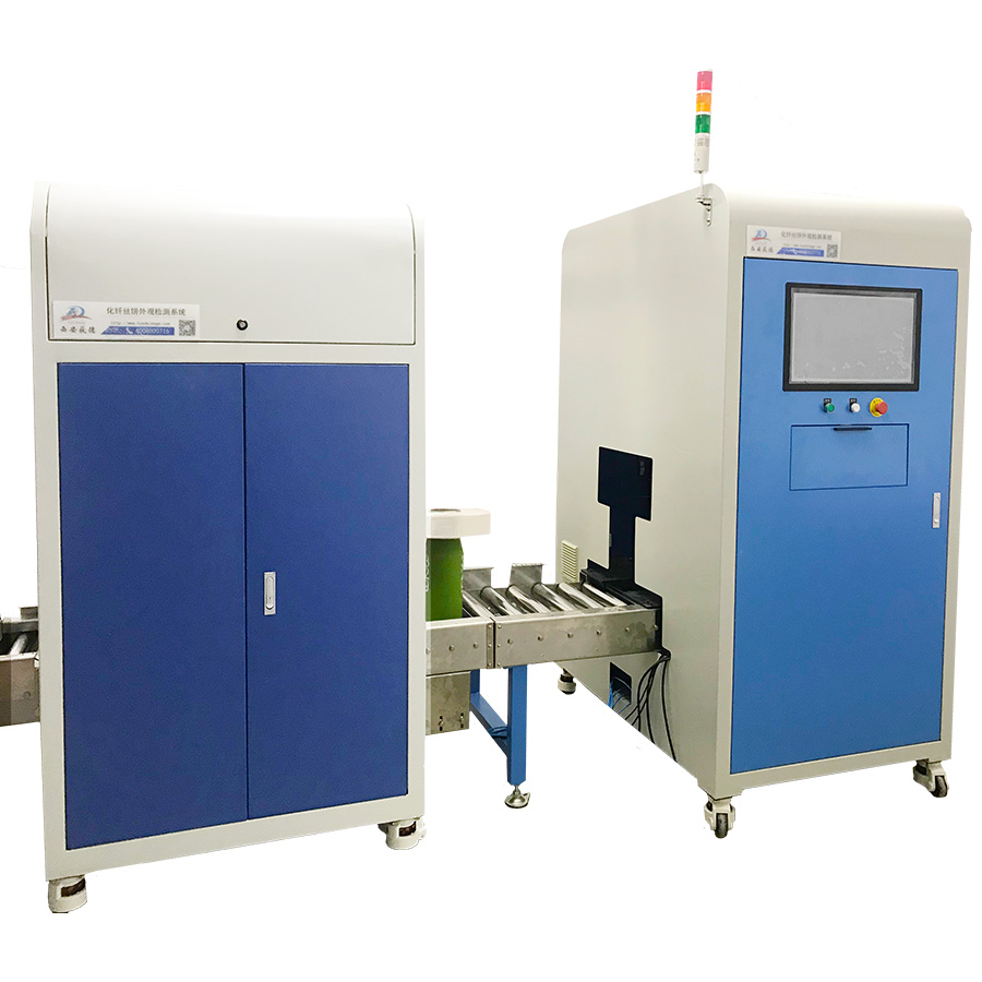 化纖絲餅外觀(guān)檢測(cè)系統(tǒng)