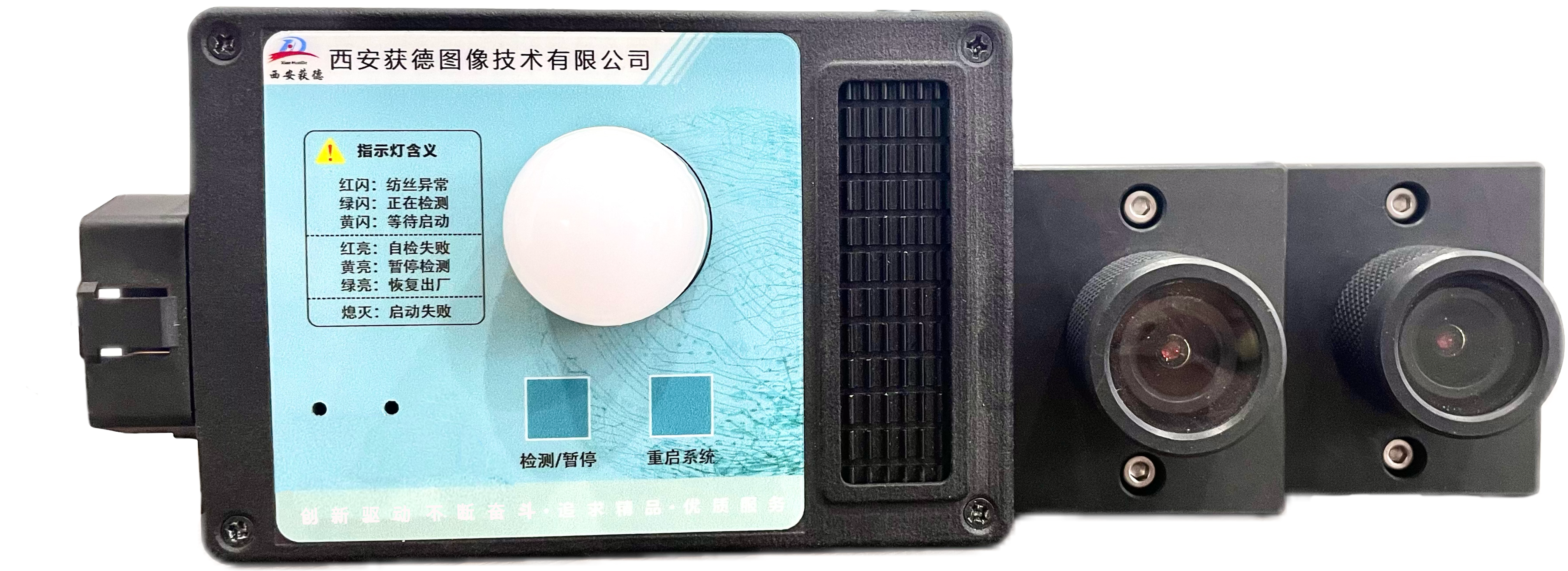 拉絲斷紗自動(dòng)檢測(cè)系統(tǒng)